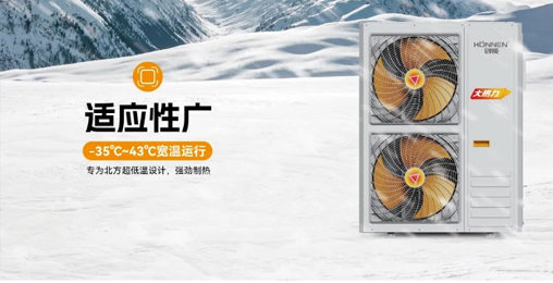 双重政策下的绿色变革丨创能大热力空气能入驻河北省石家庄市平山县川坊村