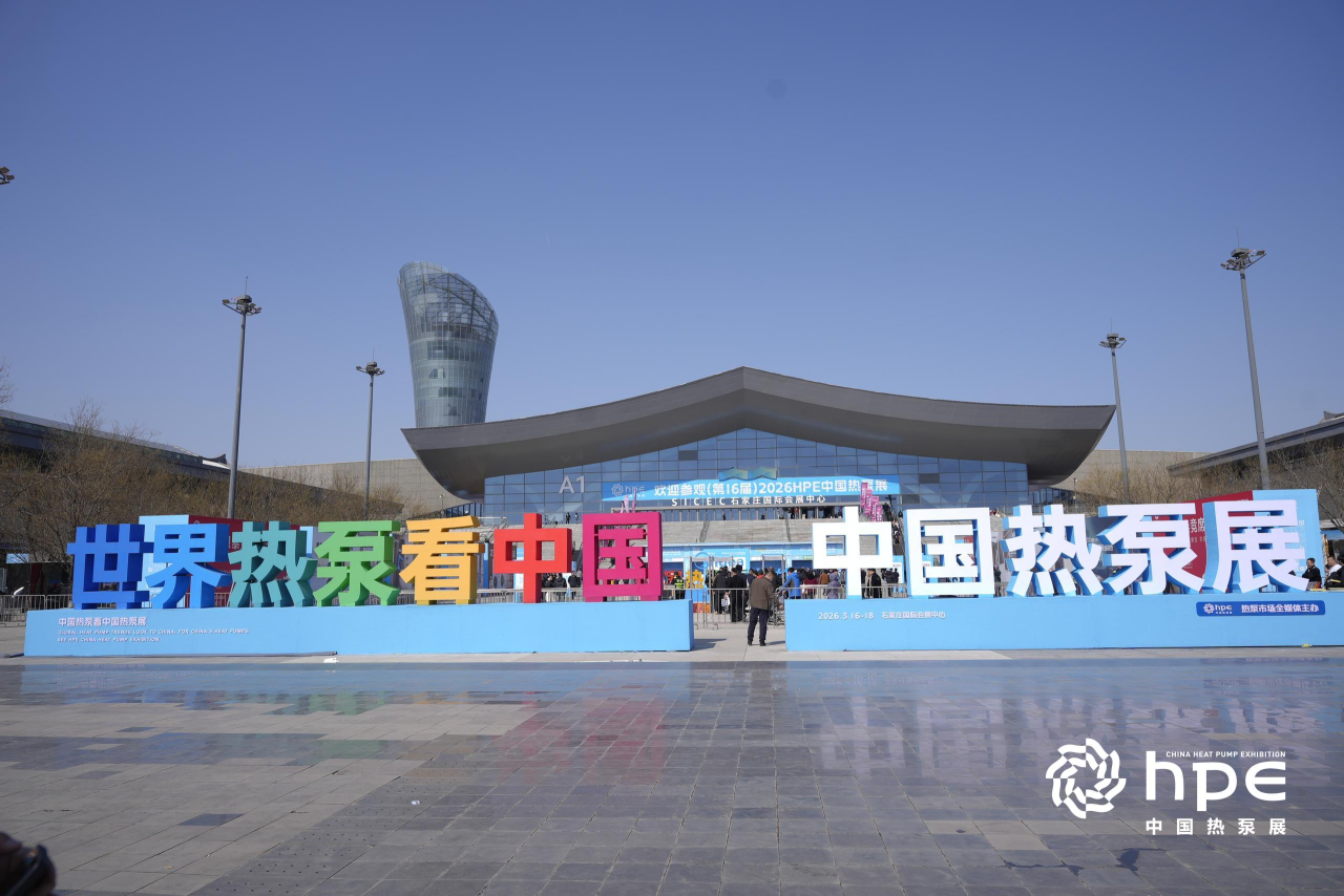 2026热泵展圆满收官 |创能布局全场景解决方案，以硬核实力对话未来