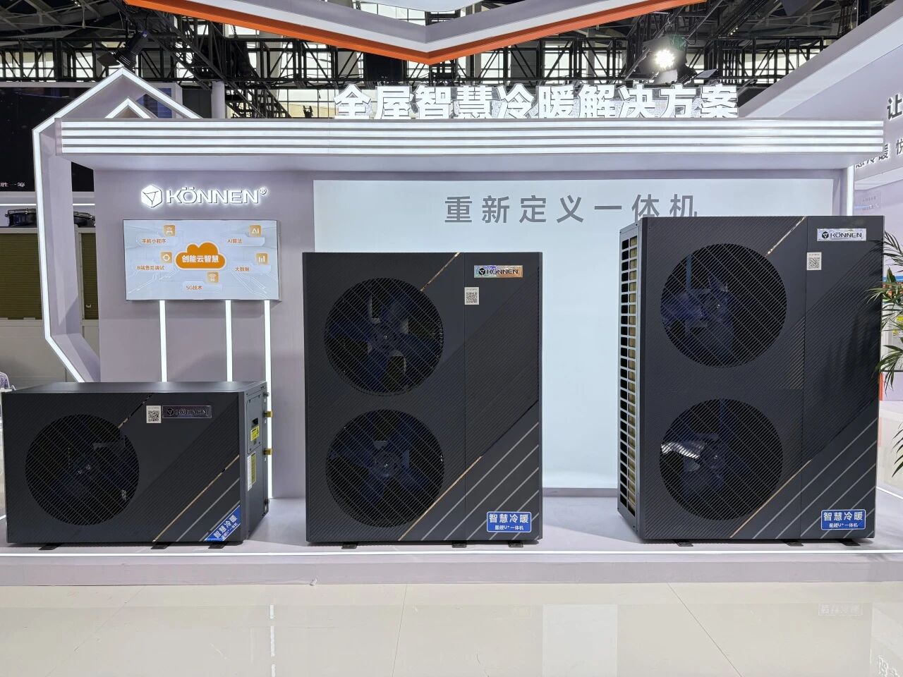 盛况直击！总工团亲临点赞，创能智慧家五大“王炸”引爆2026热泵展